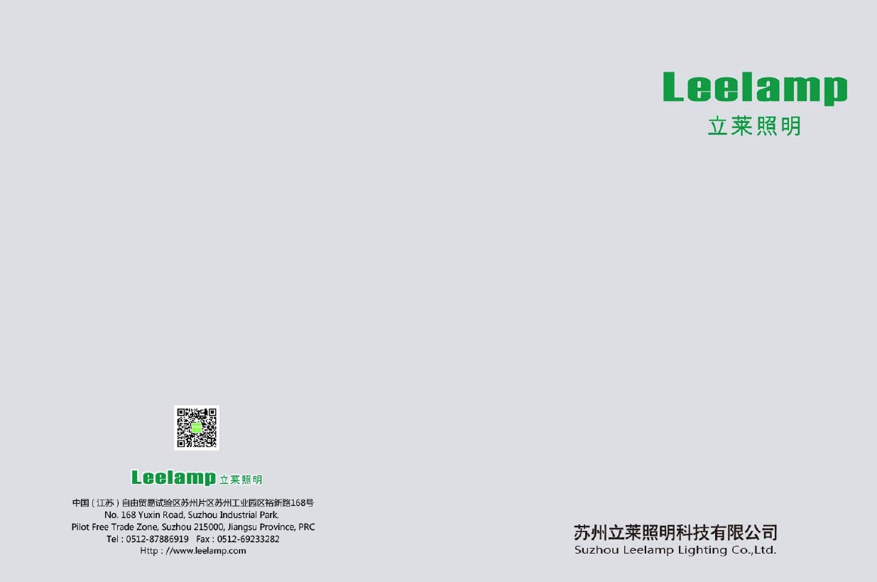 立莱画册2021Q3(150PPI)